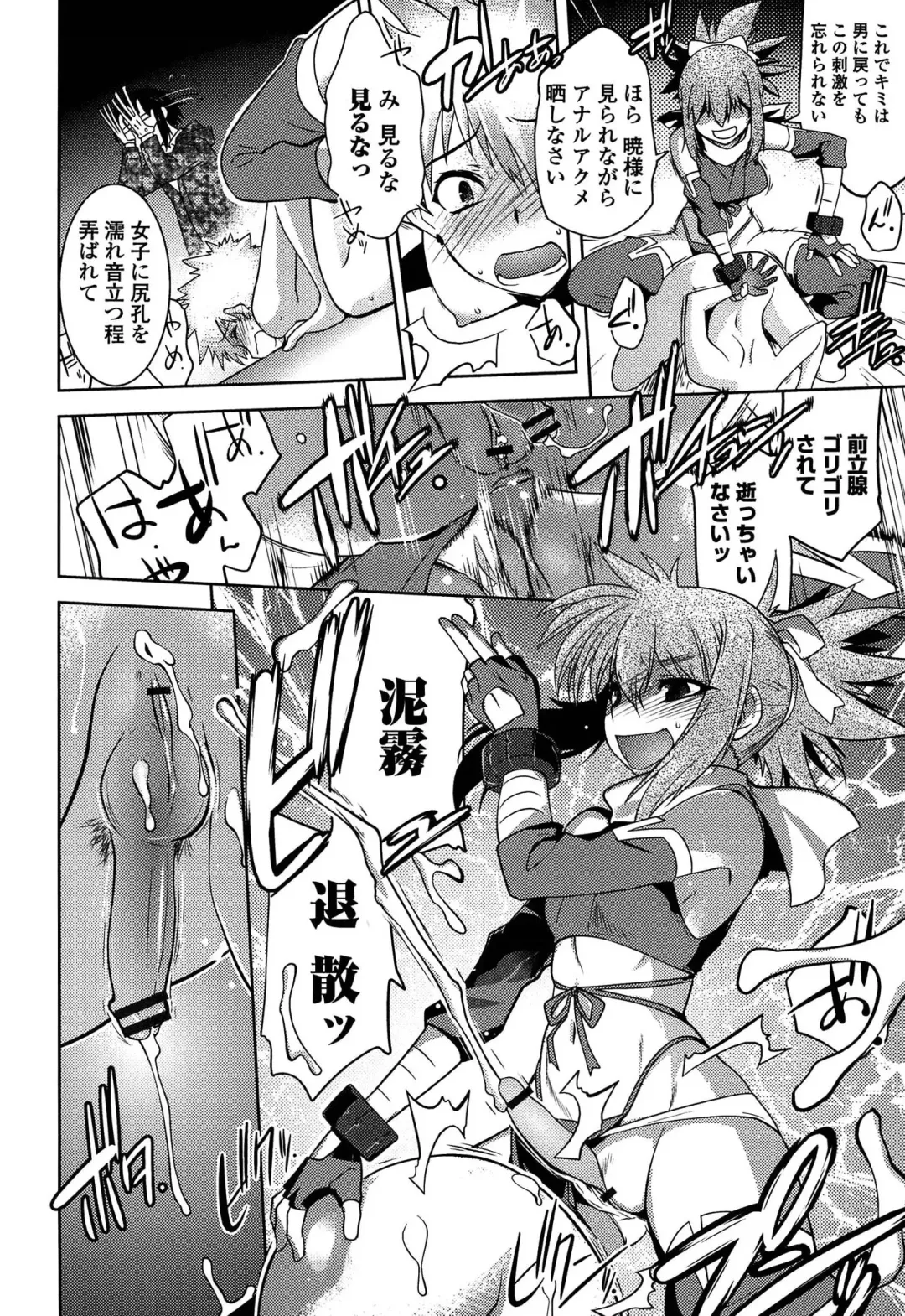 [Ruuen Rouga] Mayakashi Enbuchou Fhentai - Page 171