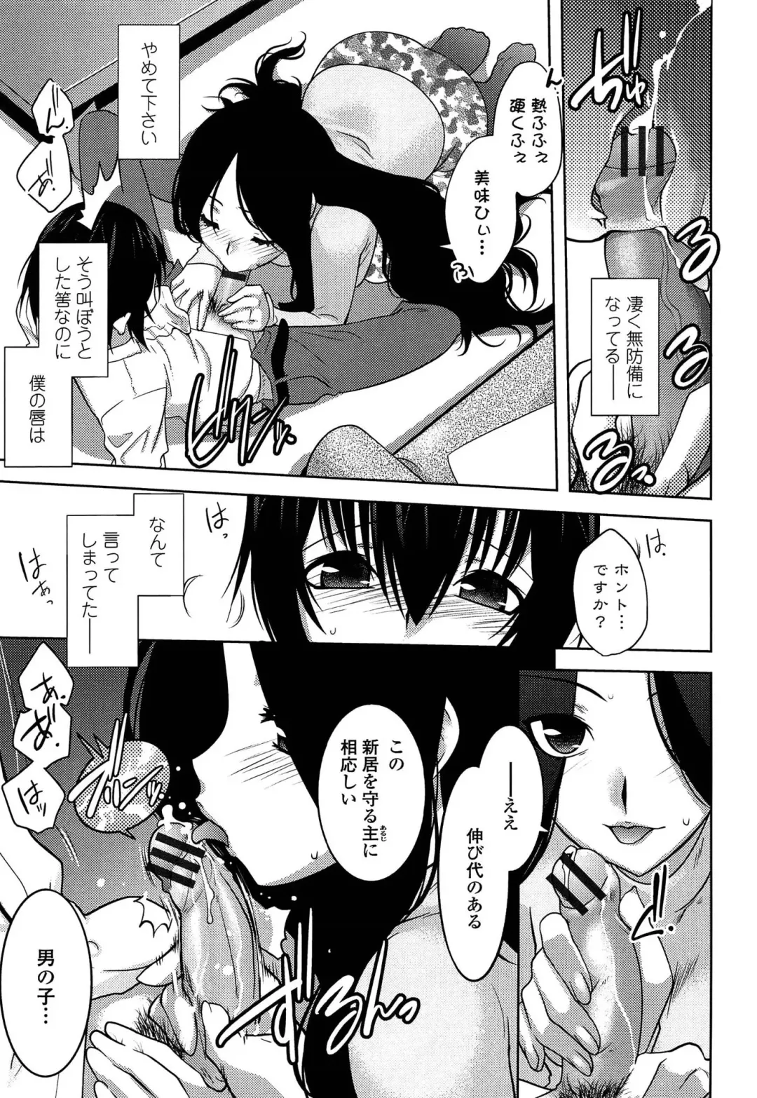 [Ruuen Rouga] Mayakashi Enbuchou Fhentai - Page 18