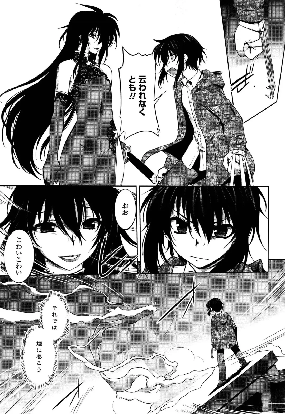 [Ruuen Rouga] Mayakashi Enbuchou Fhentai - Page 182