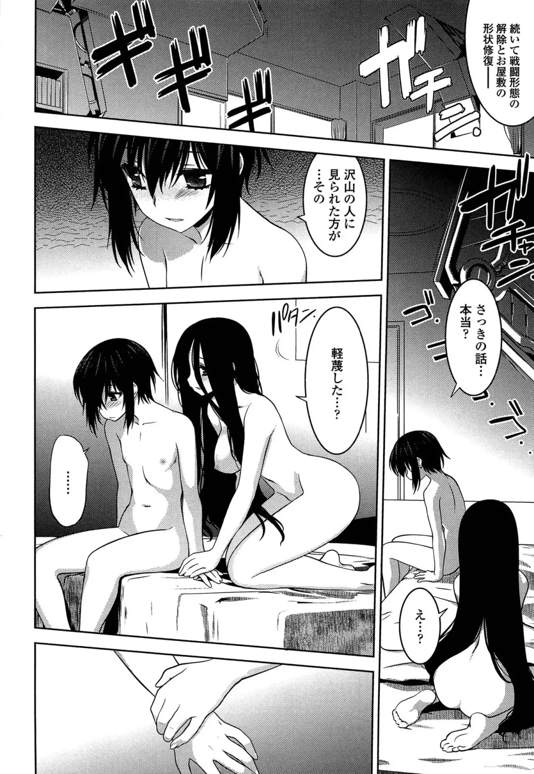 [Ruuen Rouga] Mayakashi Enbuchou Fhentai - Page 187