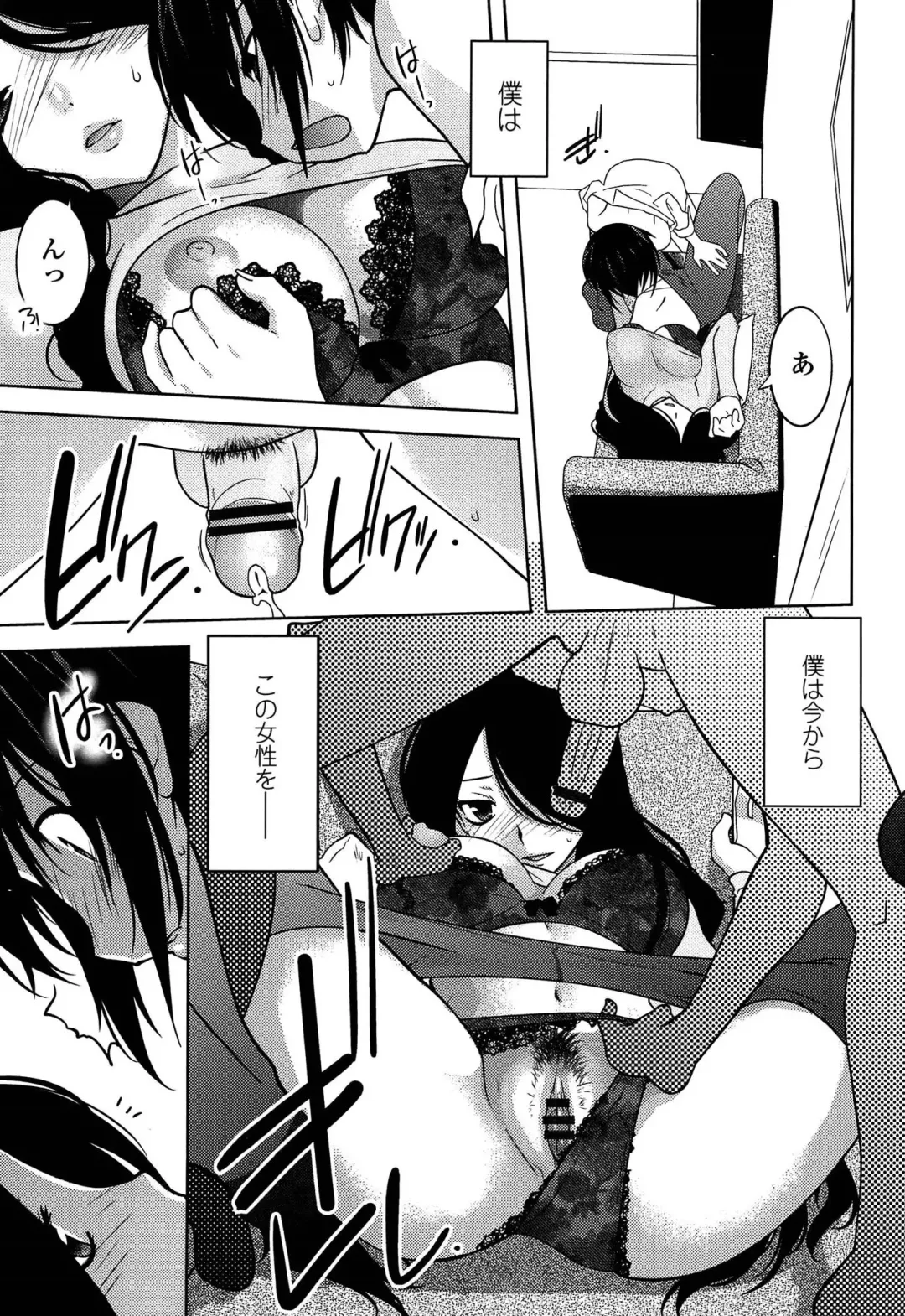 [Ruuen Rouga] Mayakashi Enbuchou Fhentai - Page 20