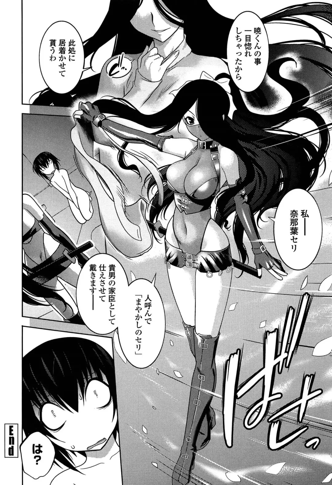 [Ruuen Rouga] Mayakashi Enbuchou Fhentai - Page 29