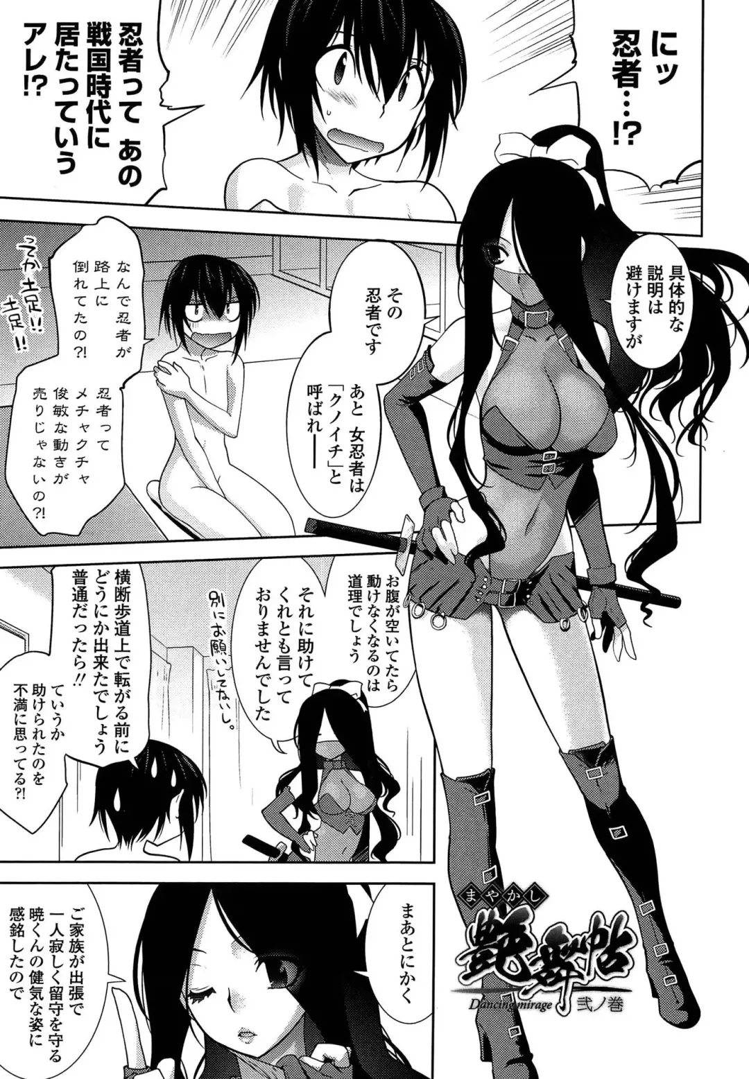 [Ruuen Rouga] Mayakashi Enbuchou Fhentai - Page 30