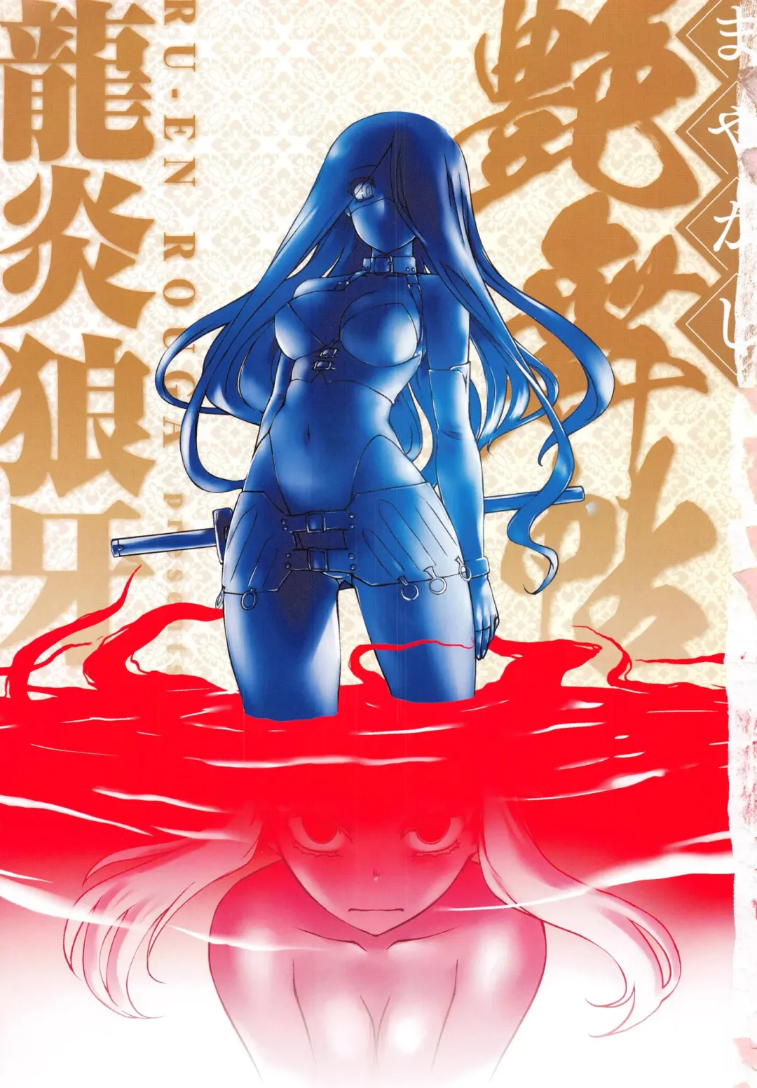 [Ruuen Rouga] Mayakashi Enbuchou Fhentai - Page 4