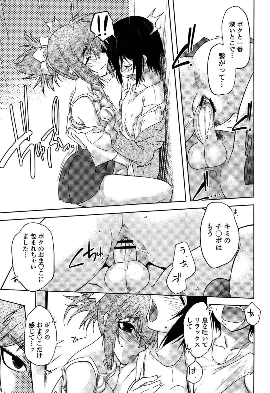 [Ruuen Rouga] Mayakashi Enbuchou Fhentai - Page 52