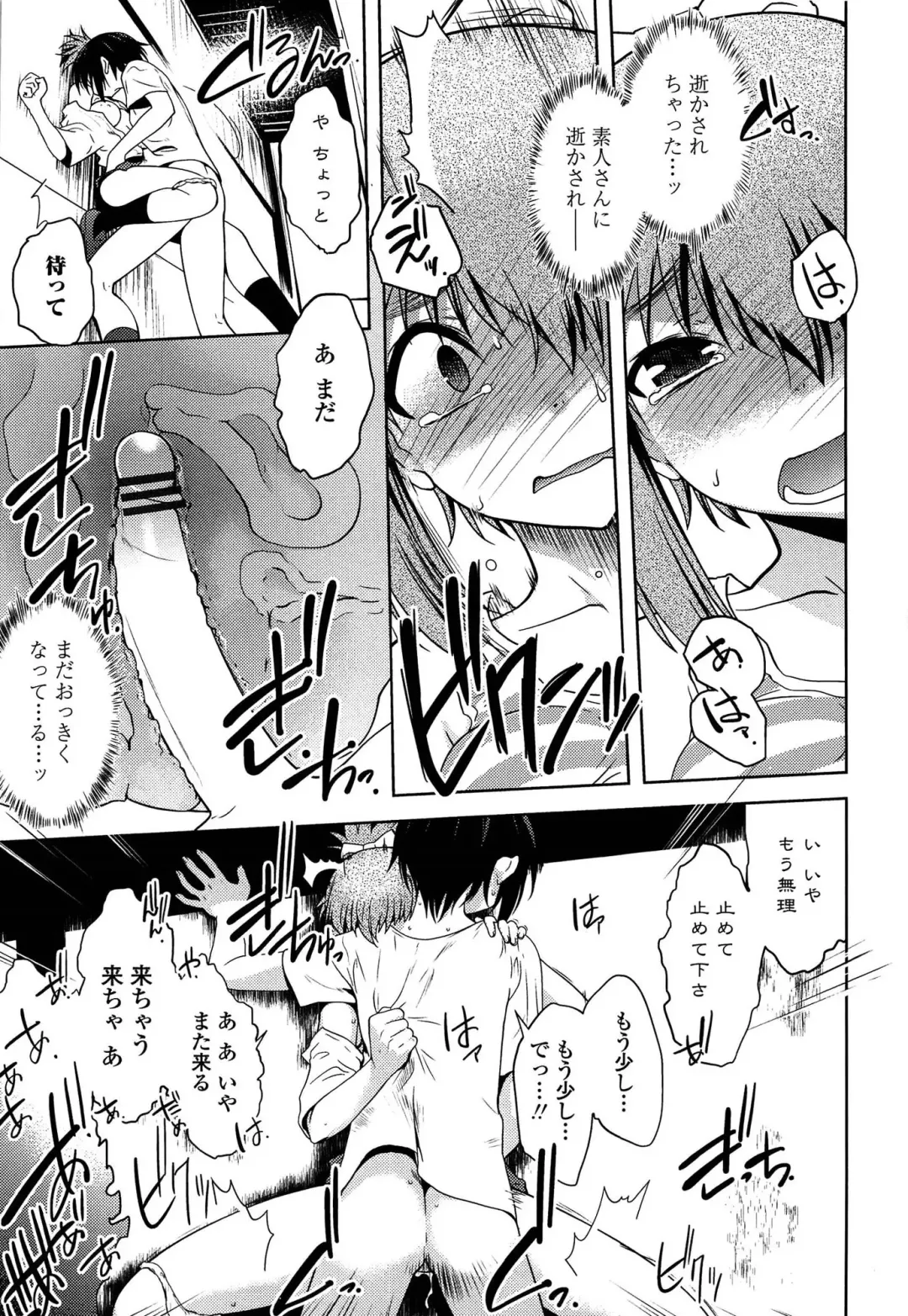 [Ruuen Rouga] Mayakashi Enbuchou Fhentai - Page 62