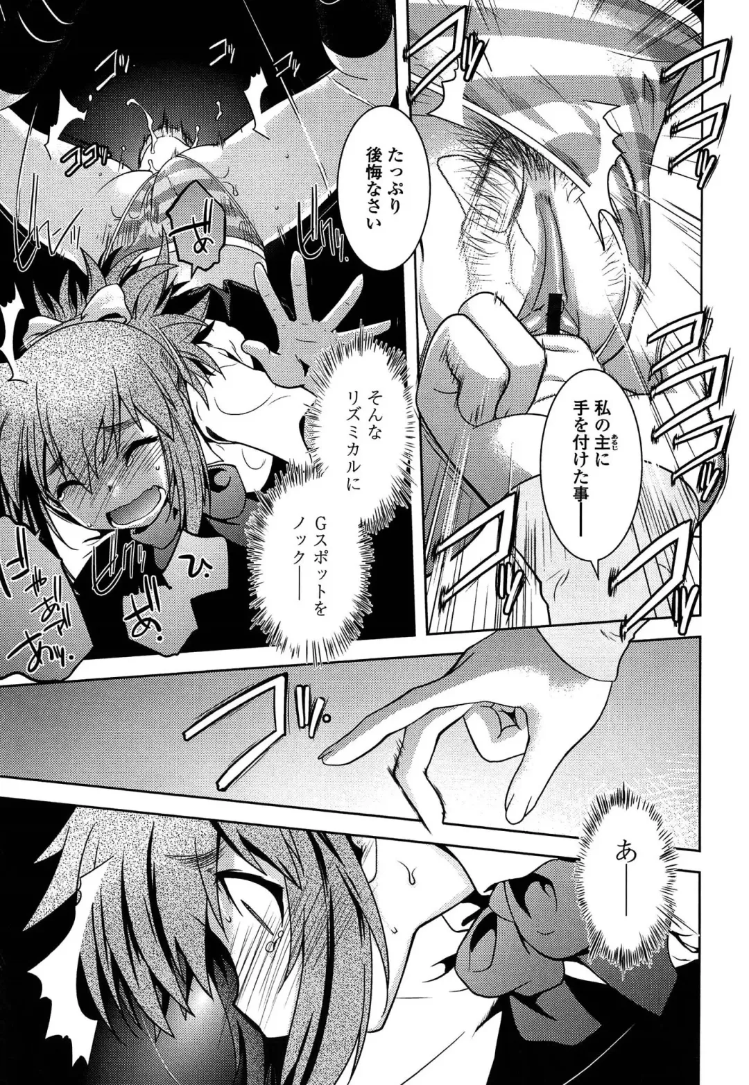 [Ruuen Rouga] Mayakashi Enbuchou Fhentai - Page 74