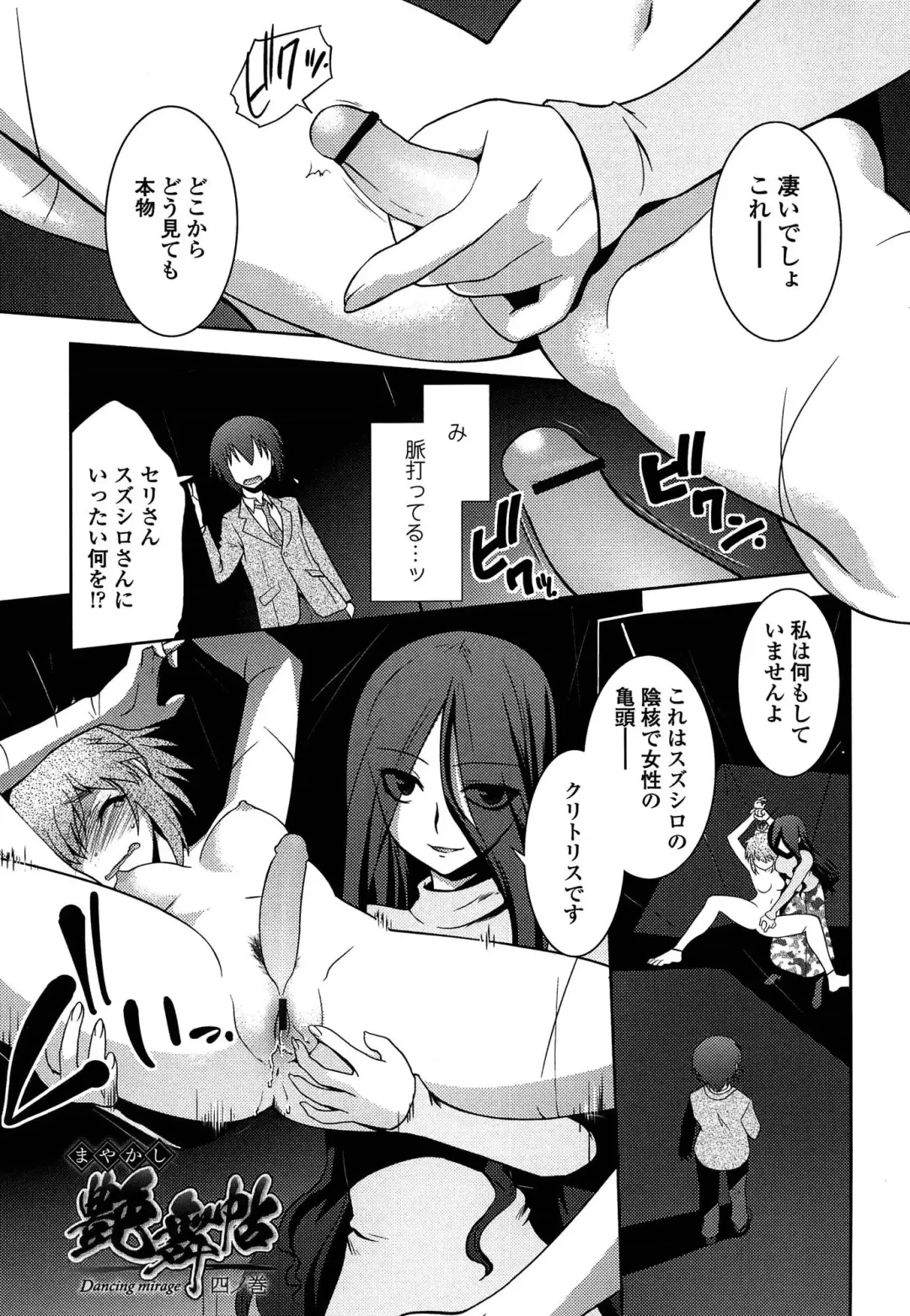 [Ruuen Rouga] Mayakashi Enbuchou Fhentai - Page 78
