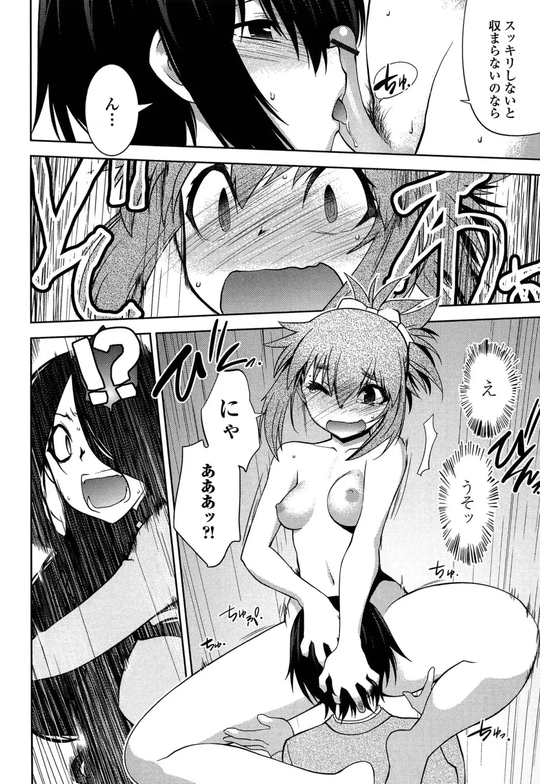 [Ruuen Rouga] Mayakashi Enbuchou Fhentai - Page 85