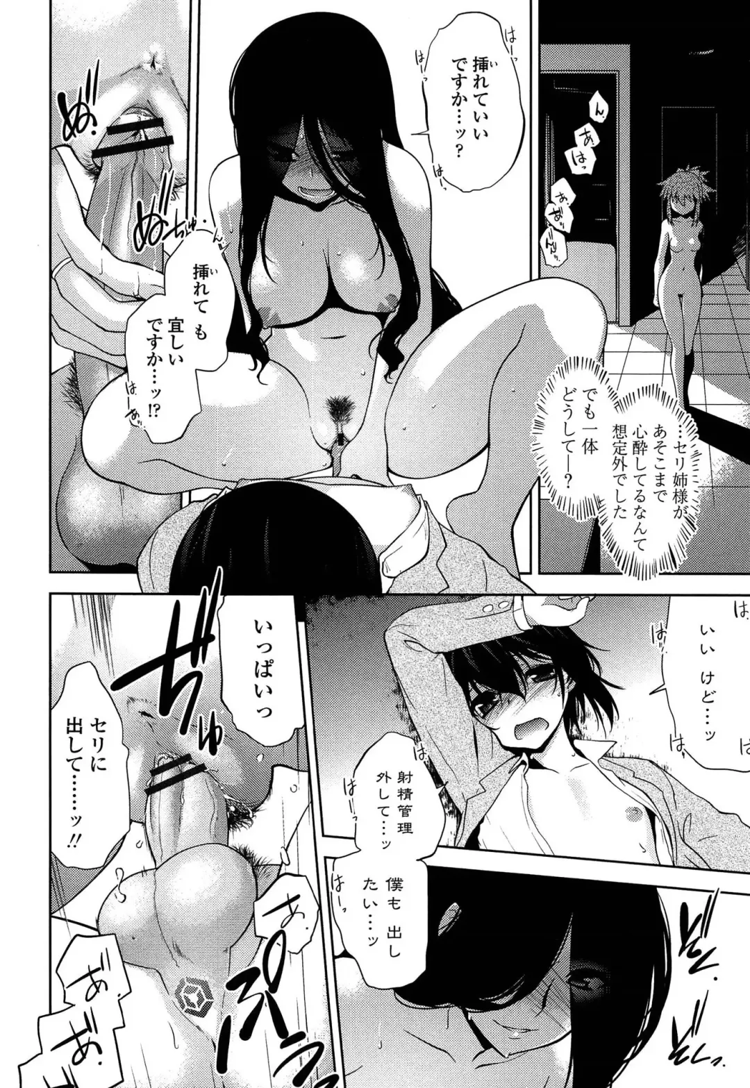[Ruuen Rouga] Mayakashi Enbuchou Fhentai - Page 93