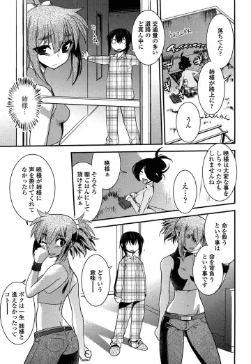 [Ruuen Rouga] Mayakashi Enbuchou Fhentai - Page 104