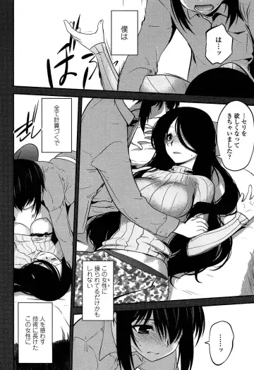 [Ruuen Rouga] Mayakashi Enbuchou Fhentai - Page 131