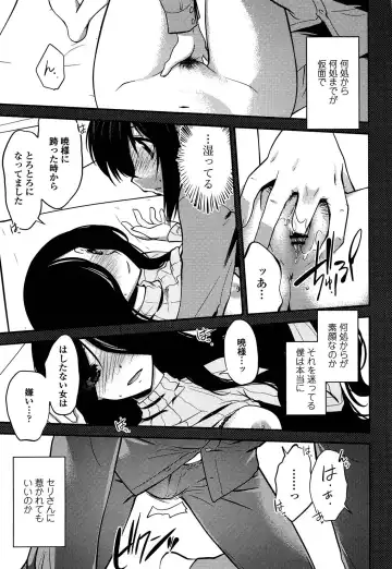 [Ruuen Rouga] Mayakashi Enbuchou Fhentai - Page 132