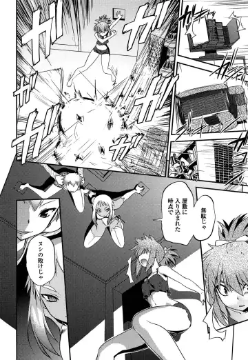 [Ruuen Rouga] Mayakashi Enbuchou Fhentai - Page 143