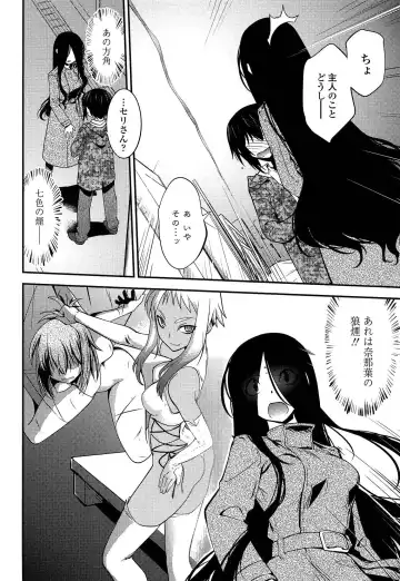 [Ruuen Rouga] Mayakashi Enbuchou Fhentai - Page 147