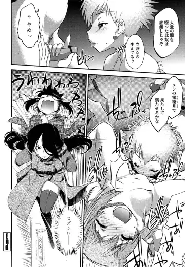[Ruuen Rouga] Mayakashi Enbuchou Fhentai - Page 149