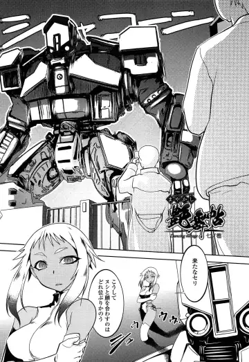 [Ruuen Rouga] Mayakashi Enbuchou Fhentai - Page 151