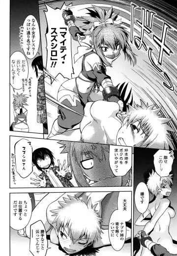 [Ruuen Rouga] Mayakashi Enbuchou Fhentai - Page 167