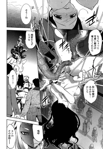 [Ruuen Rouga] Mayakashi Enbuchou Fhentai - Page 175