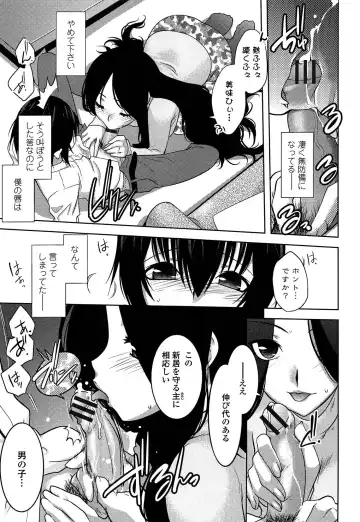 [Ruuen Rouga] Mayakashi Enbuchou Fhentai - Page 18