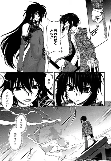 [Ruuen Rouga] Mayakashi Enbuchou Fhentai - Page 182