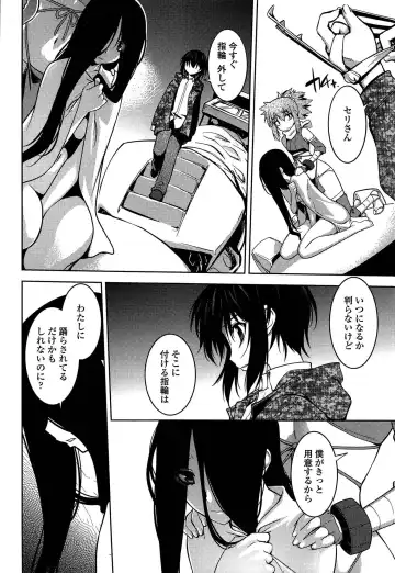 [Ruuen Rouga] Mayakashi Enbuchou Fhentai - Page 183