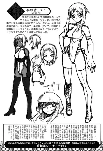 [Ruuen Rouga] Mayakashi Enbuchou Fhentai - Page 204