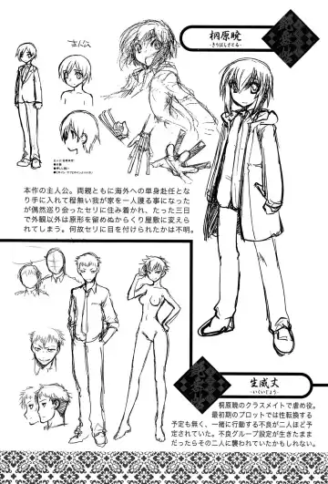 [Ruuen Rouga] Mayakashi Enbuchou Fhentai - Page 205