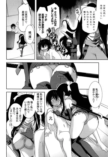 [Ruuen Rouga] Mayakashi Enbuchou Fhentai - Page 31