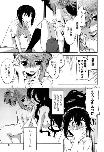 [Ruuen Rouga] Mayakashi Enbuchou Fhentai - Page 64