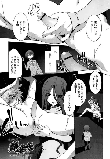 [Ruuen Rouga] Mayakashi Enbuchou Fhentai - Page 78