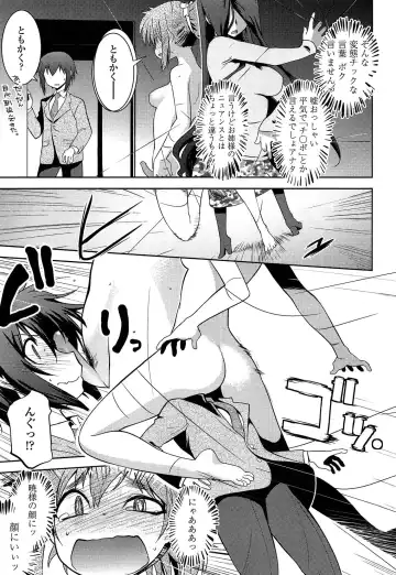 [Ruuen Rouga] Mayakashi Enbuchou Fhentai - Page 82