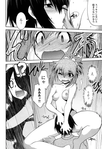 [Ruuen Rouga] Mayakashi Enbuchou Fhentai - Page 85