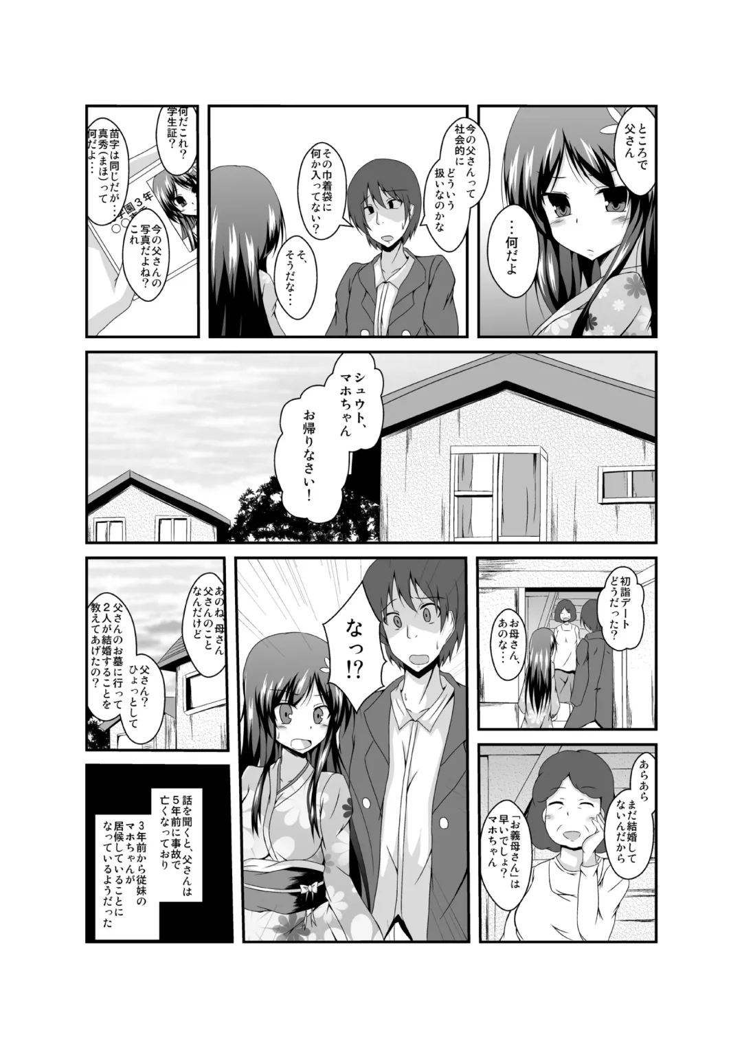 [Naba] Tou-san Mago no Kao ga Mita Itte Itta yo ne? Fhentai - Page 11