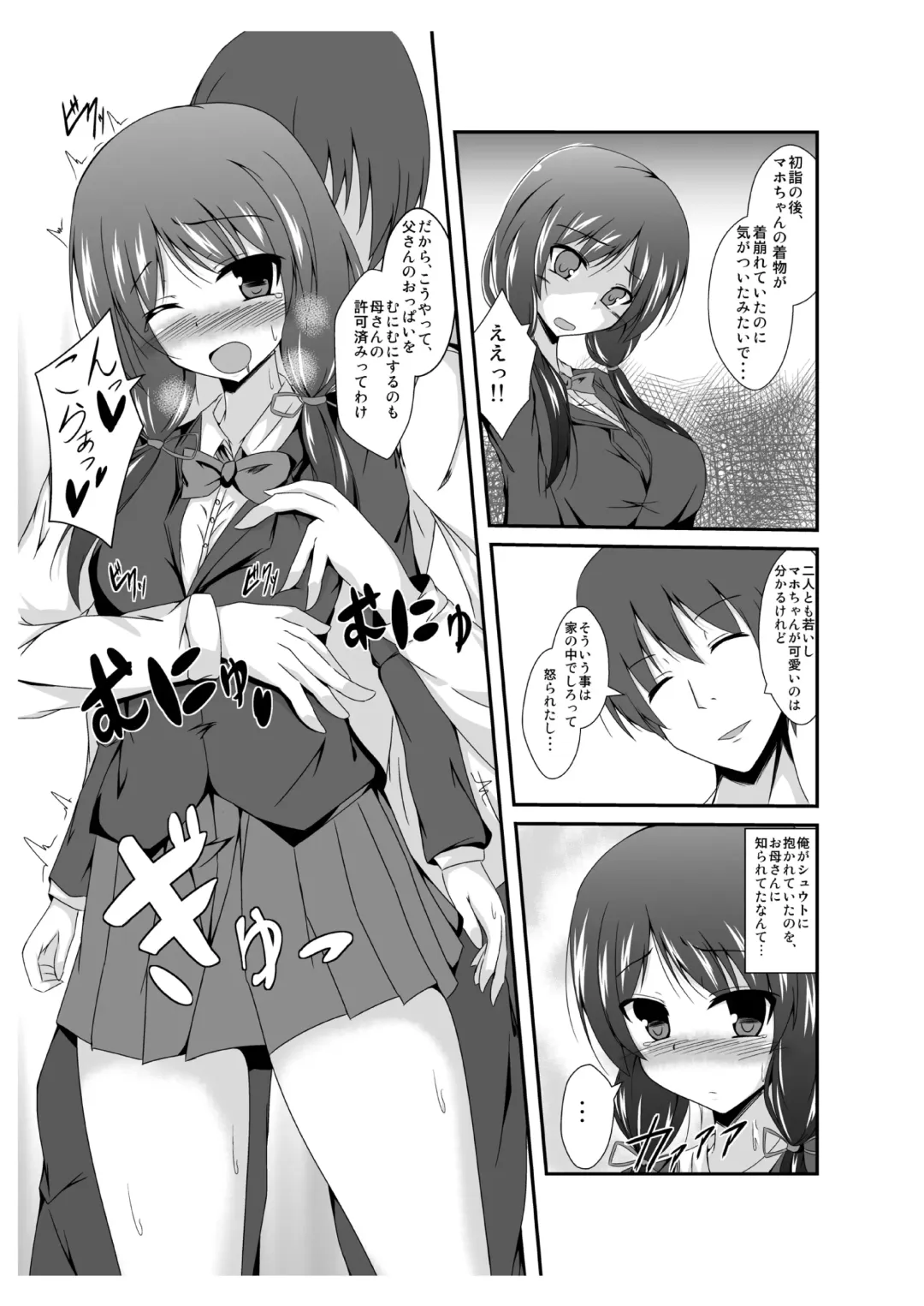 [Naba] Tou-san Mago no Kao ga Mita Itte Itta yo ne? Fhentai - Page 15