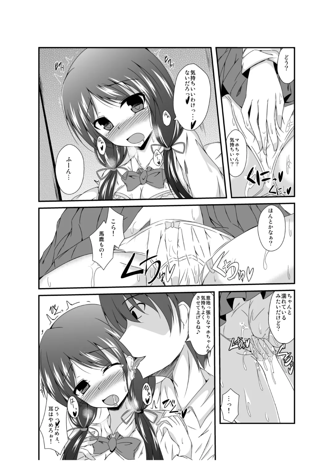 [Naba] Tou-san Mago no Kao ga Mita Itte Itta yo ne? Fhentai - Page 20