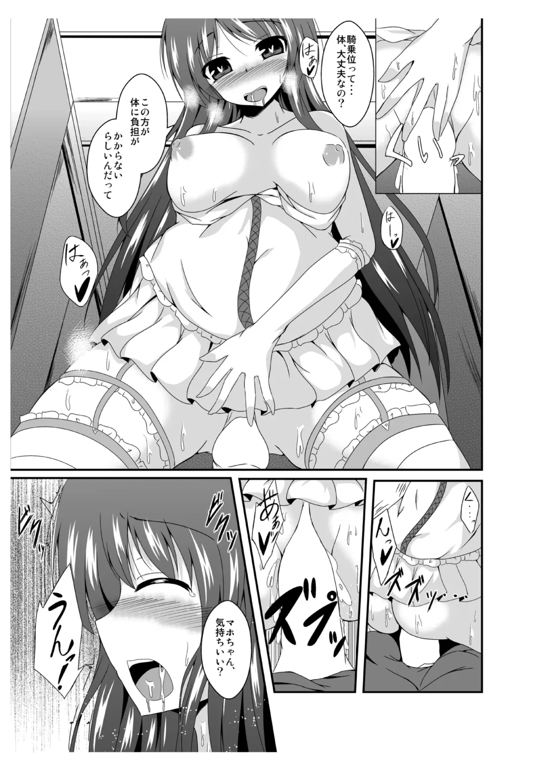 [Naba] Tou-san Mago no Kao ga Mita Itte Itta yo ne? Fhentai - Page 35