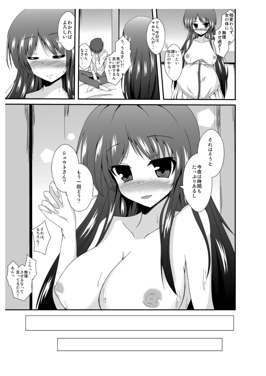[Naba] Tou-san Mago no Kao ga Mita Itte Itta yo ne? Fhentai - Page 39