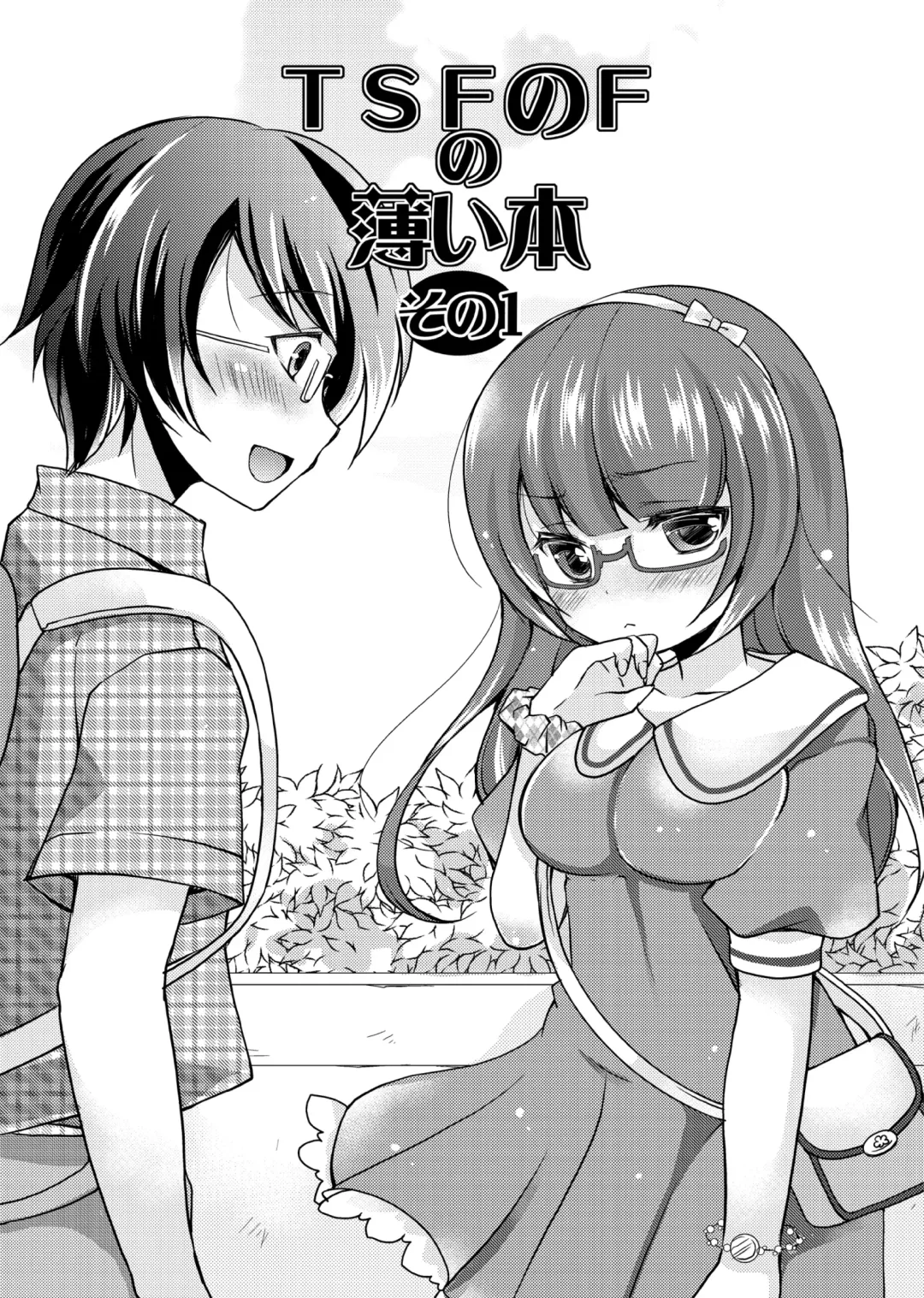 [Naba] Tou-san Mago no Kao ga Mita Itte Itta yo ne? Fhentai - Page 42
