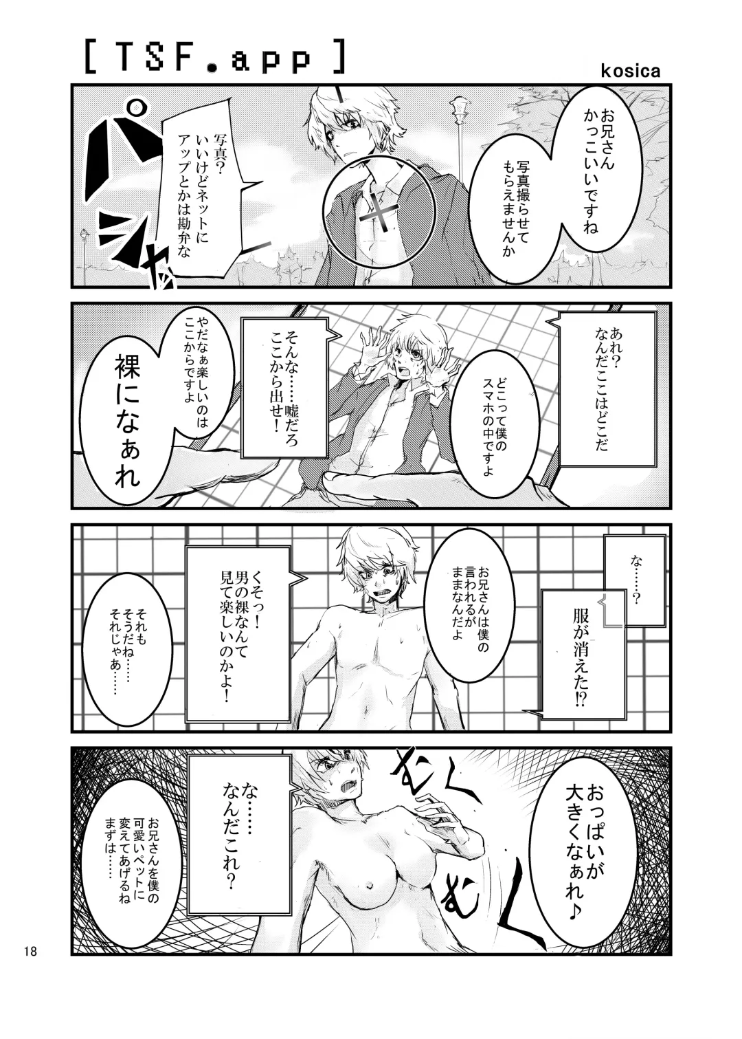 [Naba] Tou-san Mago no Kao ga Mita Itte Itta yo ne? Fhentai - Page 52