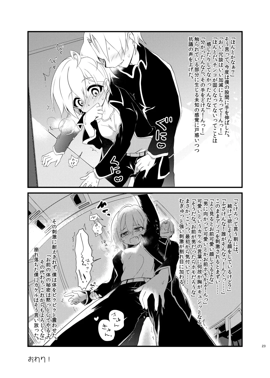 [Naba] Tou-san Mago no Kao ga Mita Itte Itta yo ne? Fhentai - Page 57