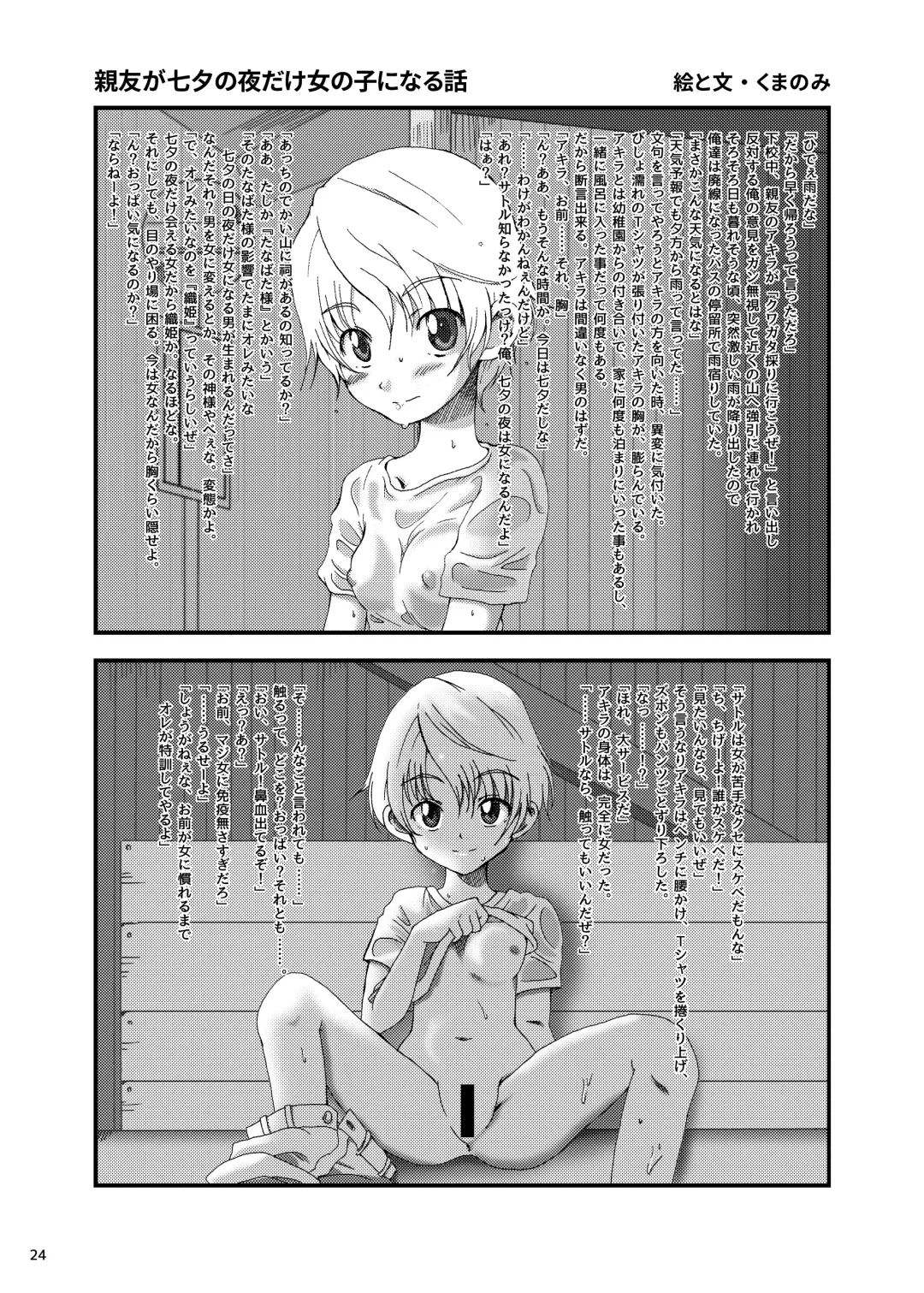 [Naba] Tou-san Mago no Kao ga Mita Itte Itta yo ne? Fhentai - Page 58