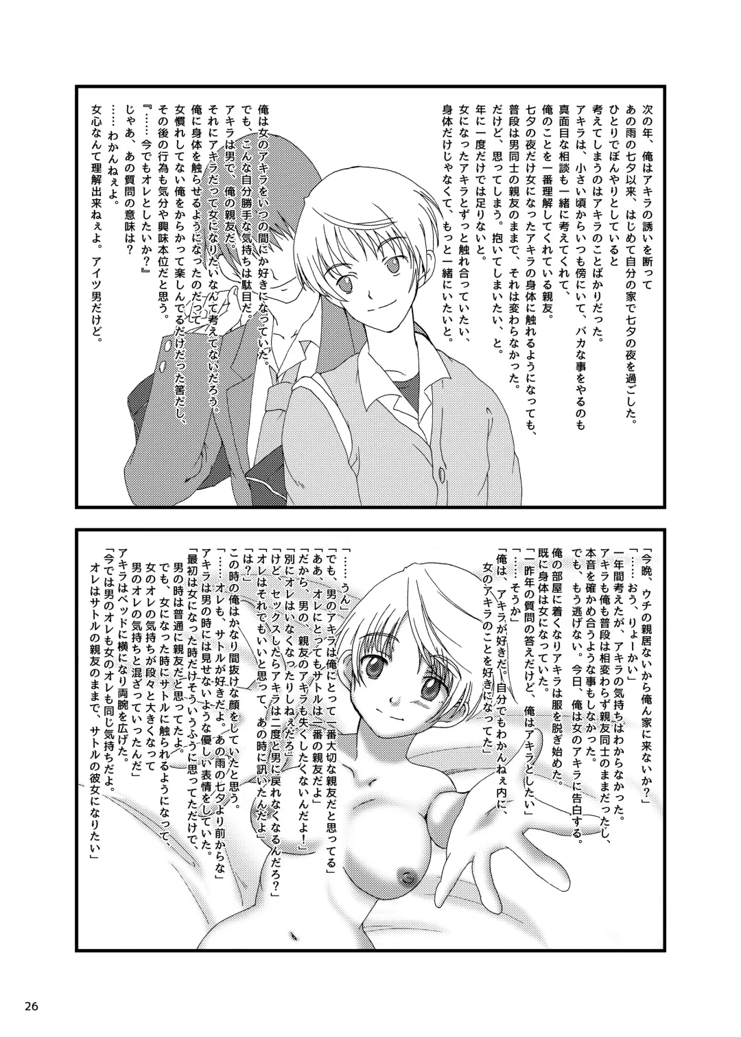 [Naba] Tou-san Mago no Kao ga Mita Itte Itta yo ne? Fhentai - Page 60