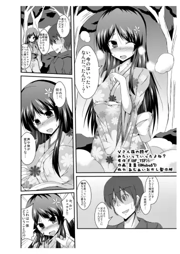 [Naba] Tou-san Mago no Kao ga Mita Itte Itta yo ne? Fhentai - Page 4