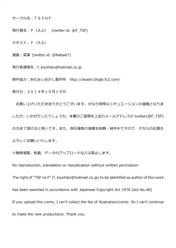 [Naba] Tou-san Mago no Kao ga Mita Itte Itta yo ne? Fhentai - Page 41