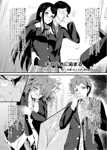 [Naba] Tou-san Mago no Kao ga Mita Itte Itta yo ne? Fhentai - Page 48