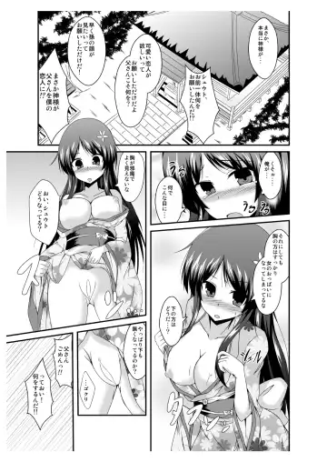 [Naba] Tou-san Mago no Kao ga Mita Itte Itta yo ne? Fhentai - Page 5