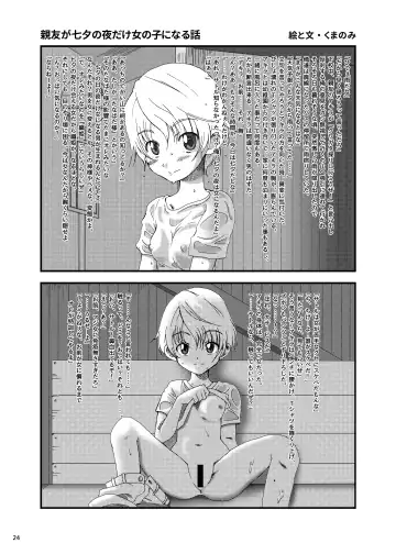 [Naba] Tou-san Mago no Kao ga Mita Itte Itta yo ne? Fhentai - Page 58