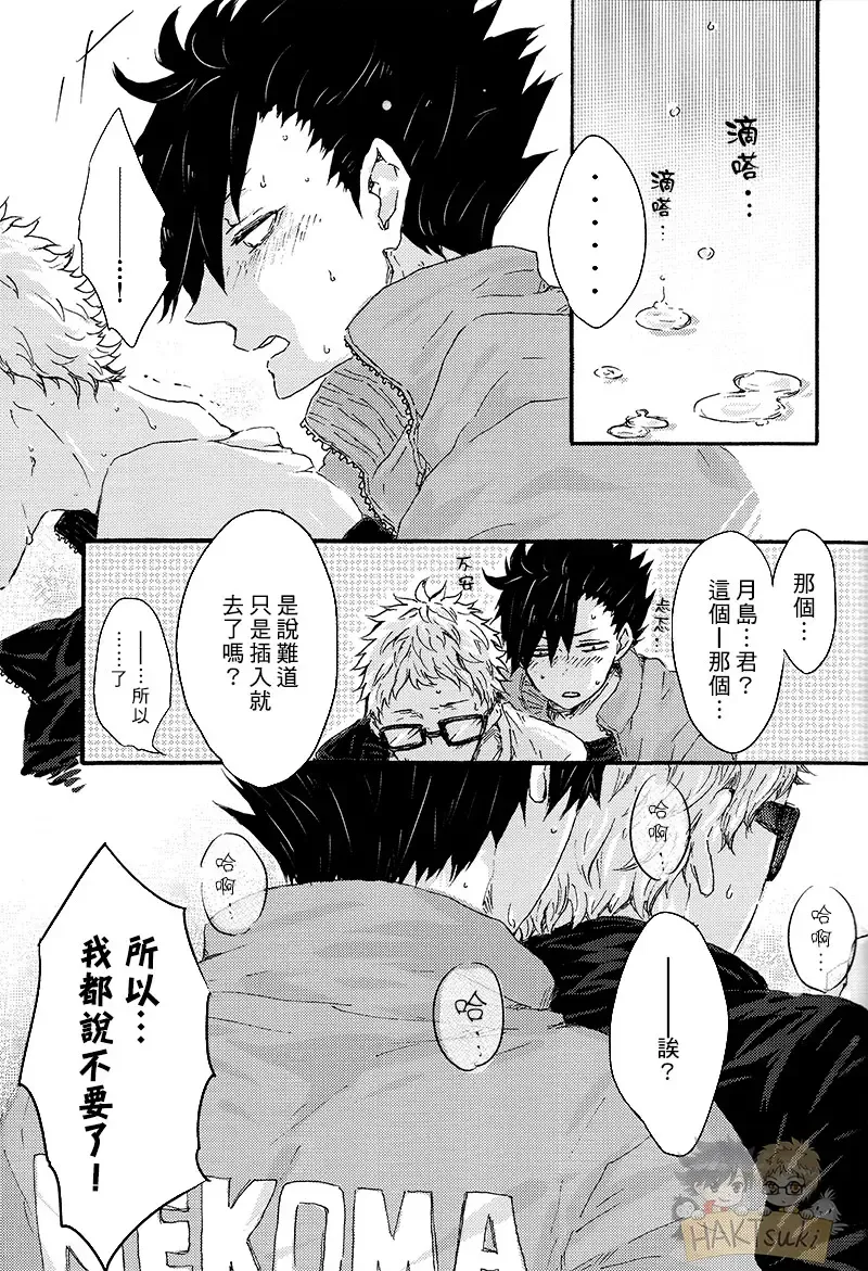 [Chagama] Yoyuu ga Nai! | 無法從容! Fhentai - Page 12