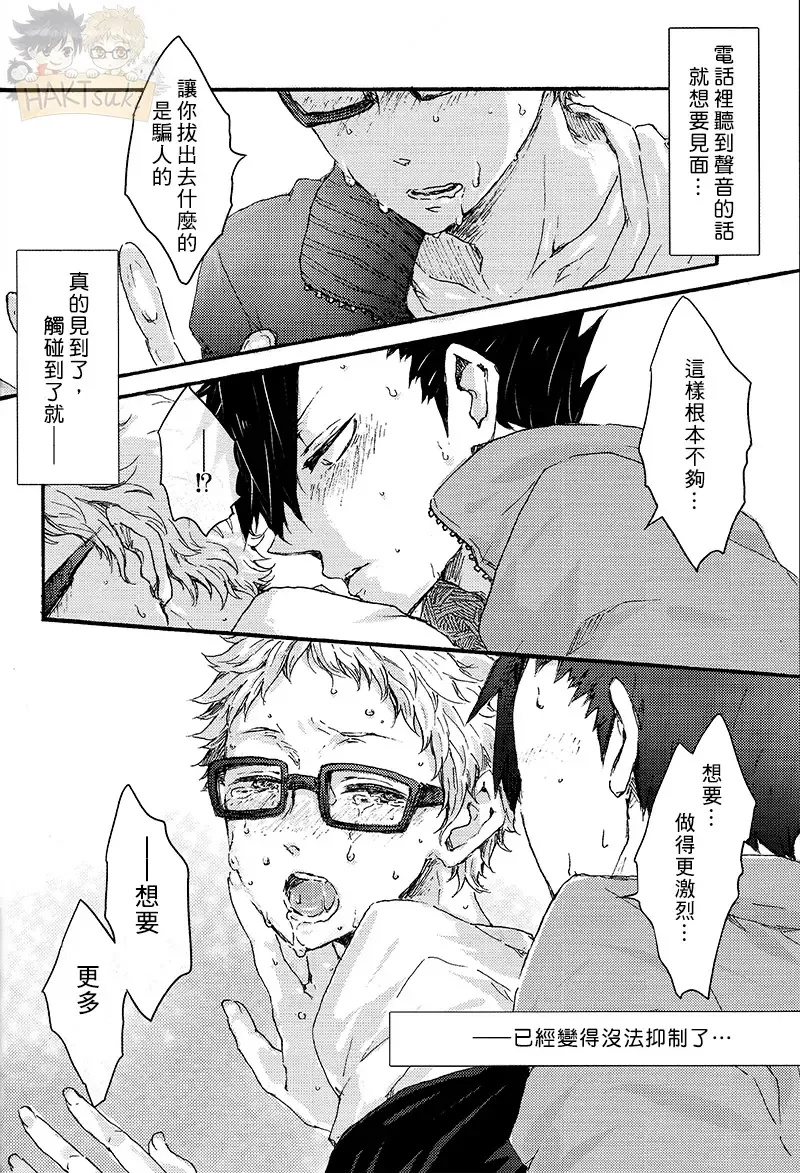 [Chagama] Yoyuu ga Nai! | 無法從容! Fhentai - Page 15